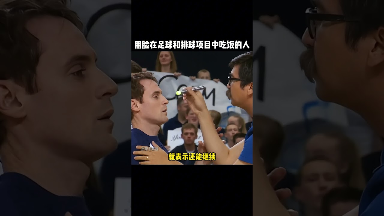 斯在高压下